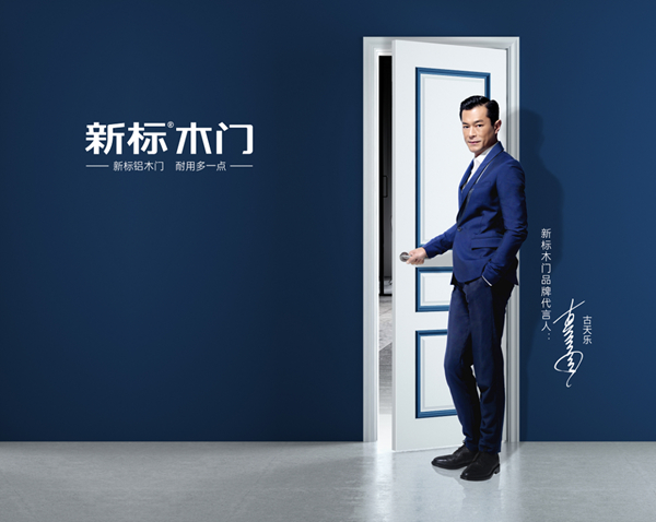 2020新标木门第五季财富招商峰会即将开启