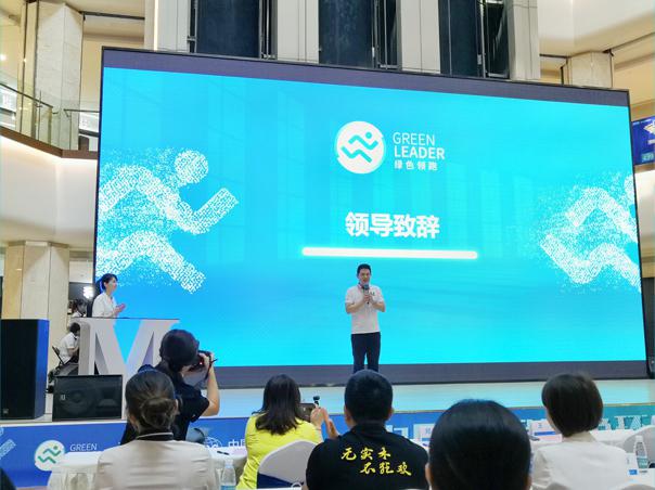 2020年红星美凯龙福州会展商场“绿色领跑·创造赢”