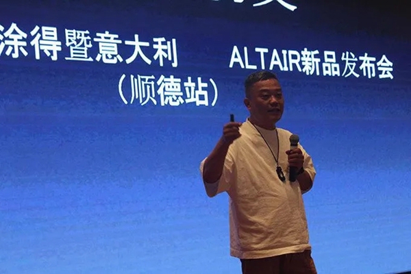 易涂得暨意大利ALTAIR新品发布会盛大召开