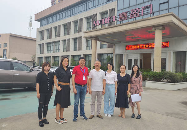 湖州师范学院艺术学院中外研究生来喜盈门参观交流
