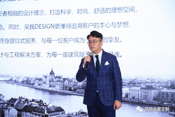 顶固全屋定制DFAC家居设计趋势论坛圆满落幕石家庄