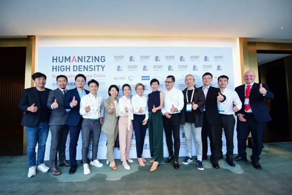 国际研讨会|人性化的高密度：未来可持续城市