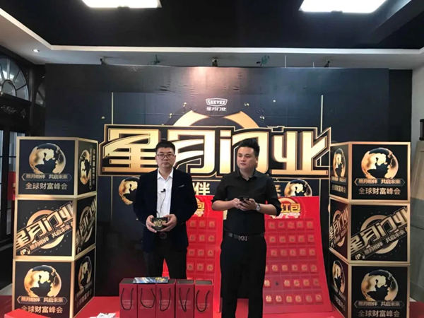 星月门业“星月相伴 共启未来”首届线上招商会圆满成功