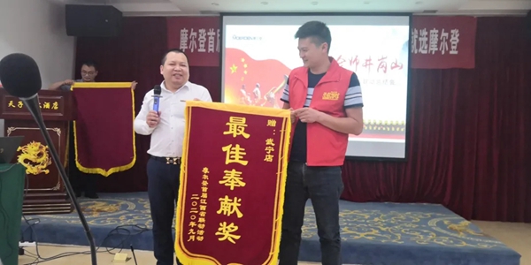 摩尔登江西省联动顺利收官