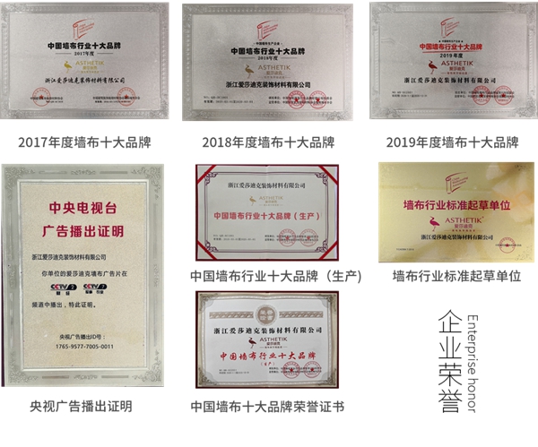 爱莎迪克墙布与您相约上海墙纸展 视觉盛宴恭迎品鉴！