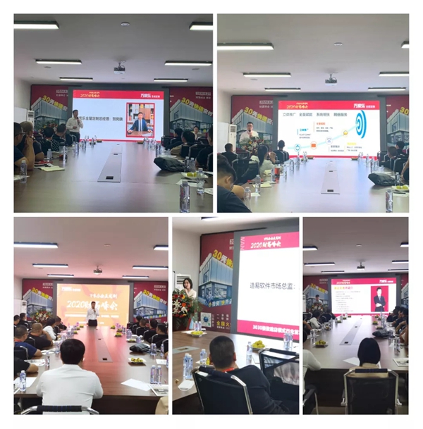 万家乐全屋定制盛大召开3030极致建店模式的“财富峰会”取得圆满成功 万家乐全屋定制盛大召开3030极致建店模式的“财富峰会”取得圆满成功