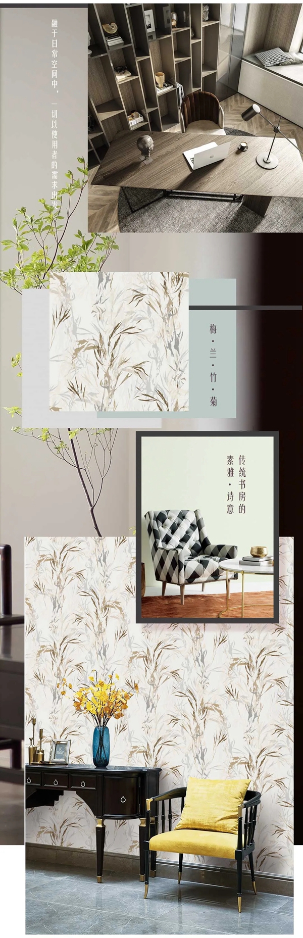 派克棉麻墙布带你体验职住一体的生活