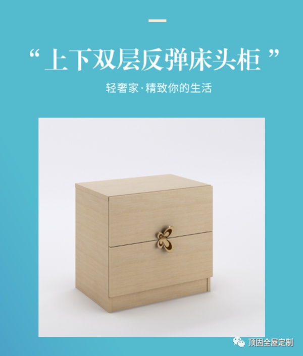 今晚19：00，顶固全屋定制轻奢好物节正式开启！