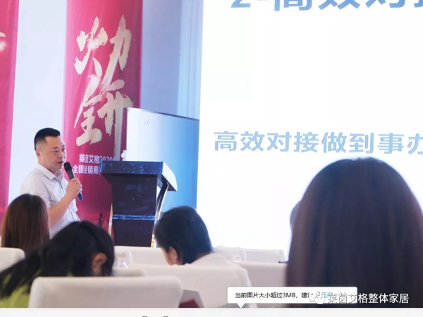 莱茵艾格家居第二季超级抢工厂活动启动会顺利举行