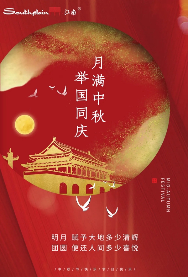 素江南墙布双节感恩回馈活动震撼开启