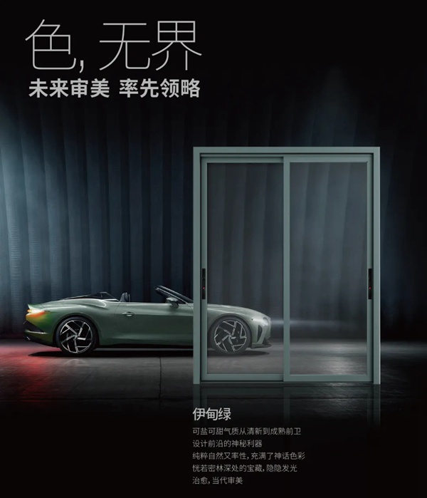 鑫傲斯门窗品牌升级秀颜值，赋能新时代