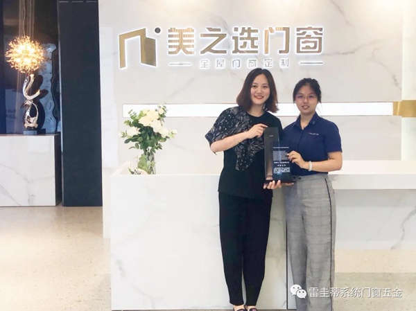强强联手！赋能共赢！美之选门窗战略签约雷圭蒂系统门窗五金
