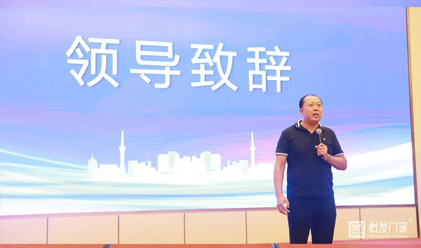 怡发门窗T6项目特训营圆满结束 携手广州建众打造怡发T6营销系统