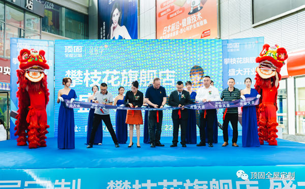 2020顶固亲亲季第五季品牌盛典在全国各地圆满举行