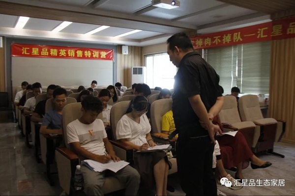 汇星品全屋一体新生态定制柜类销售培训圆满结束