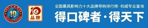 保仕盾智能锁荣获“中国十大智能锁品牌”称号