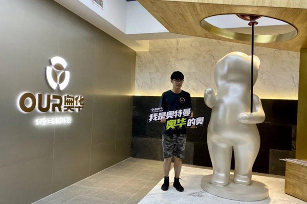 奥华简装变豪装丨超级工厂行启动会盛大开幕！
