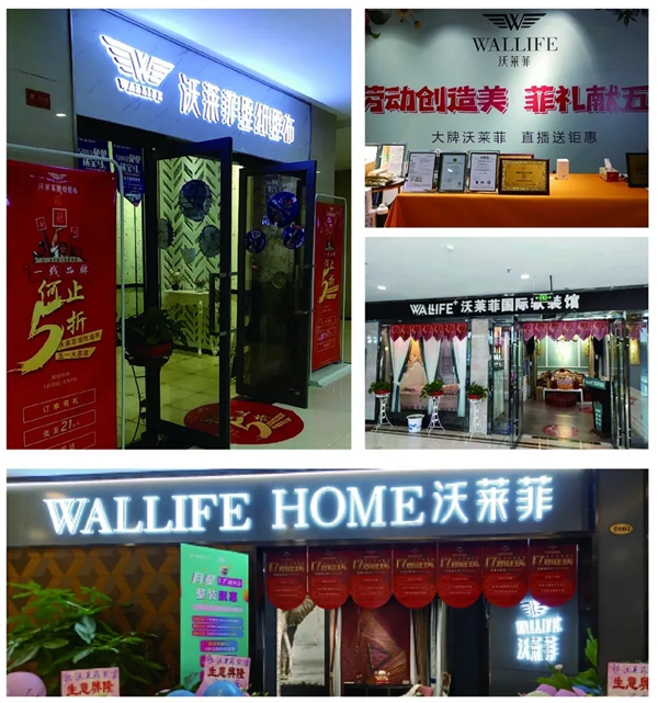 沃莱菲招商推广计划火力全开 7大赋能优势助您抢占市场先机！