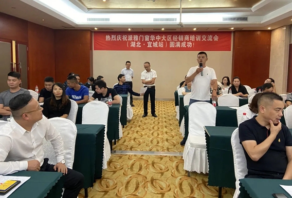 派雅门窗“翱翔2020”华中经销商培训会暨5.0展厅观摩交流会圆满结束