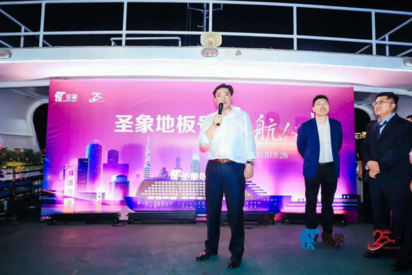 第十三届圣象力量动员会暨25周年庆典再创行业巅峰时刻