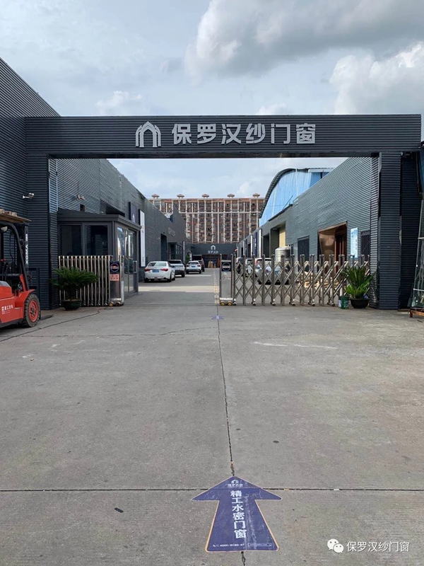 保罗汉纱门窗月度营销例会成功举行
