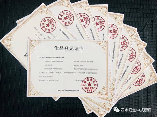 四水归堂中式整装 | 全系列产品版权专利
