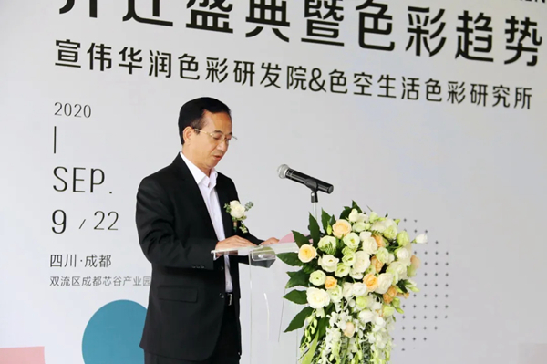 宣伟华润色彩研发院新址隆重开业，色彩价值服务重磅升级！