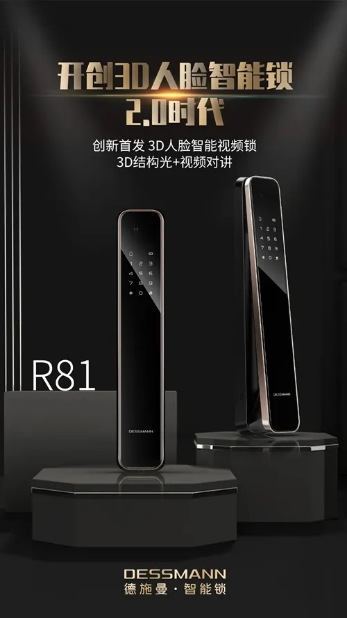 为何能量产3D人脸识别智能锁的厂家很少？