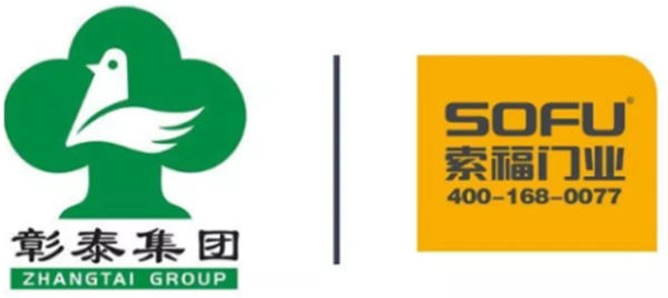 索福中标彰泰集团19至20年度入户门集采项目