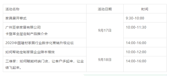 西安家具展9月17~20日召开,超级新品发布会等你来撩!
