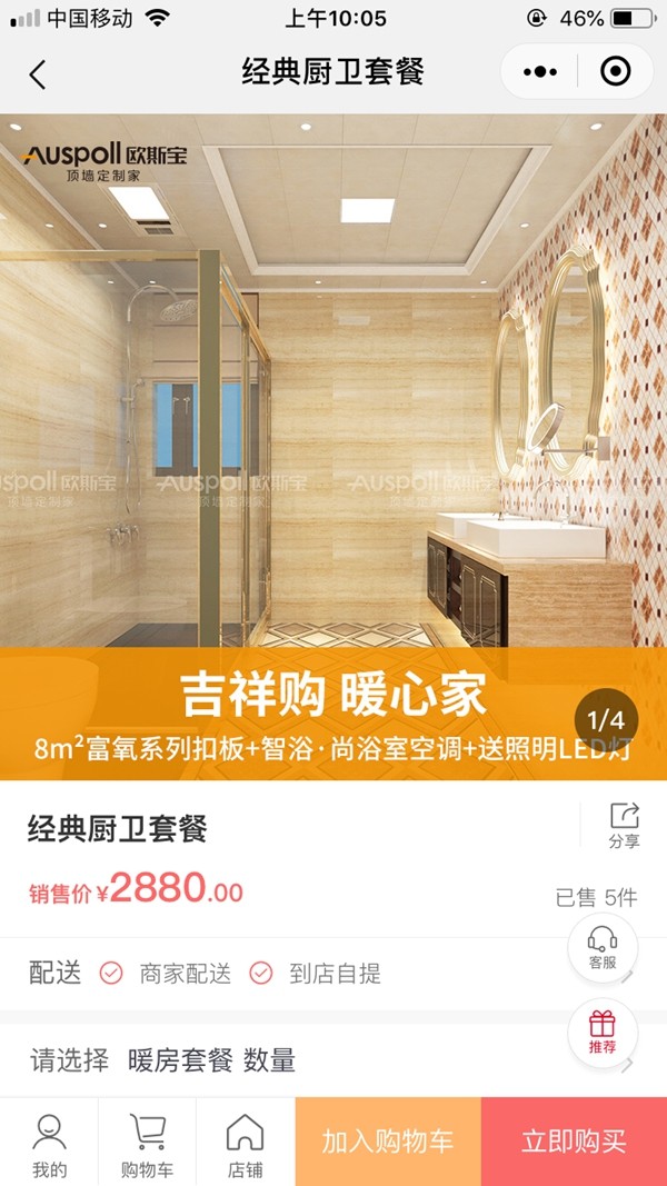 欧斯宝双节同庆 有礼更圆满