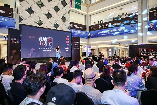 2020米兰之窗此地十人 | 厐喜赴天府之约，博古通今共论设计“赋格”