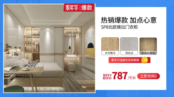 卡贝伯爵携手2020家博会-家装金9月 定制嘉年华