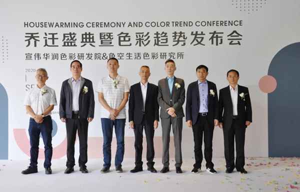 宣伟华润色彩研发院新址隆重开业，色彩价值服务重磅升级！