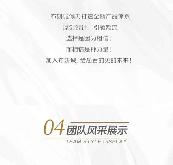 布妍诚纺织2020秋冬新品发布上海站圆满收官