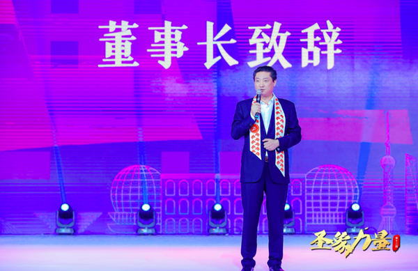 第十三届圣象力量动员会暨25周年庆典再创行业巅峰时刻