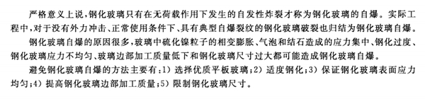 窗户坠落“元凶”起底 硬核技术破解来了
