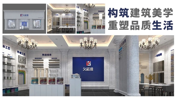 久诺壕投央视黄金时段 无机涂料央视广告震撼上线