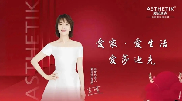 爱莎迪克墙布与您相约上海墙纸展 视觉盛宴恭迎品鉴！