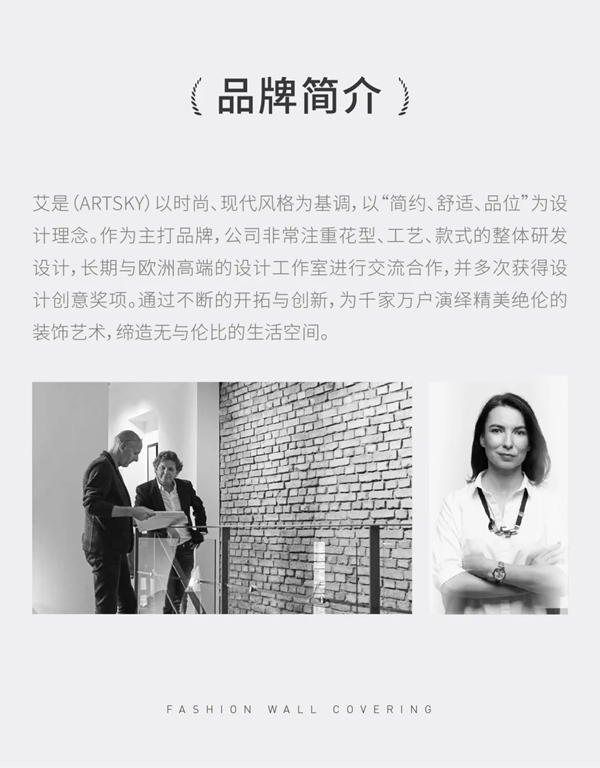 艾是墙布全新升级 邀您共赴上海墙纸展盛会