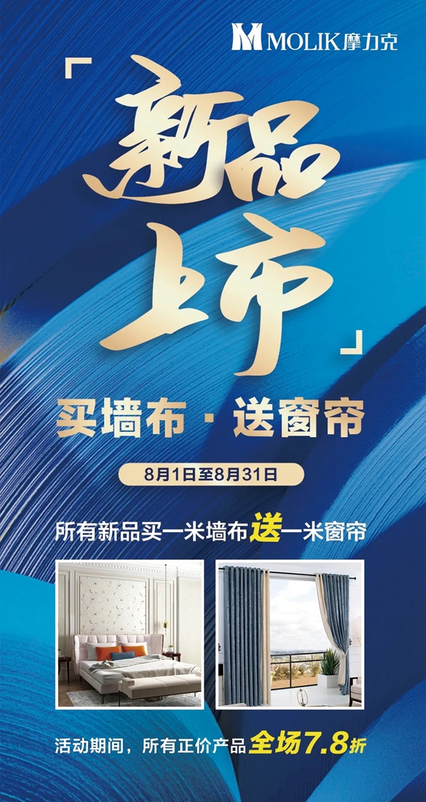 摩力克8月精彩回顾 不断刷新各项纪录