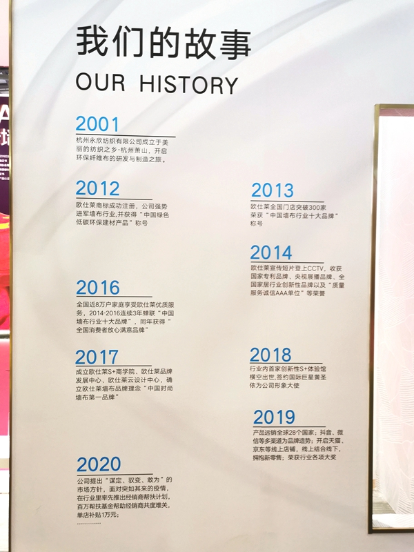 2020上海墙纸墙布展丨欧仕莱软装孟岑凯：聚焦于解决用户需求才是王道