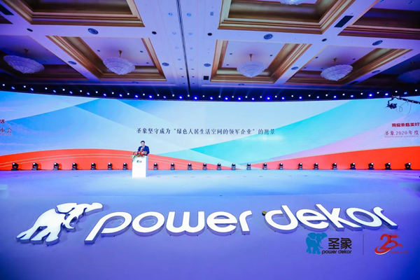 第十三届圣象力量动员会暨25周年庆典再创行业巅峰时刻
