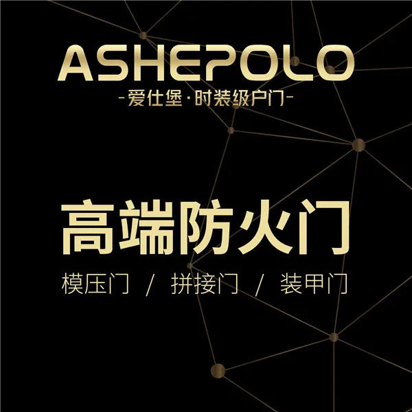 爱仕堡入户门：筑梦灯火万家，同庆盛世中华
