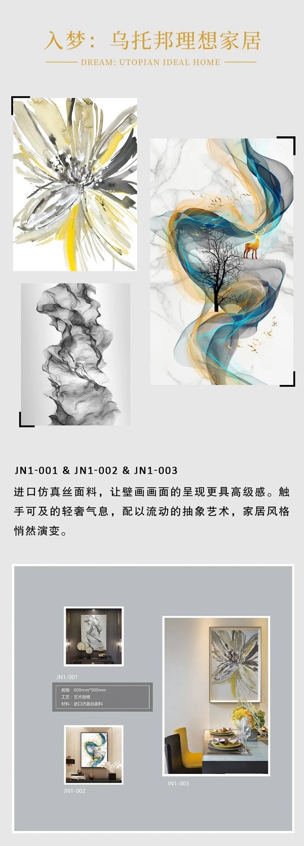 靓点软装大师：流连风格派壁画 看入梦生活的乌托邦