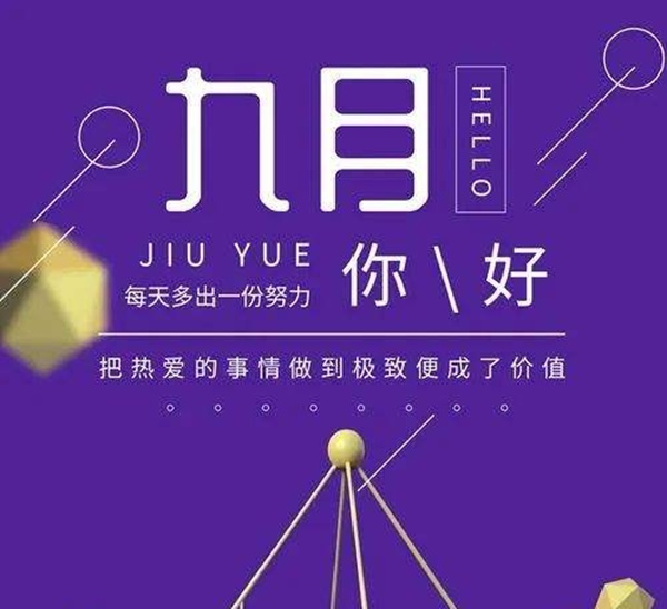 欧享门窗月度会议顺利召开