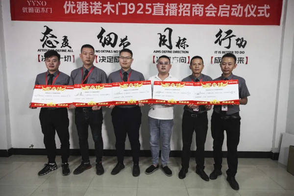“优雅诺木门9.25线上直播招商会”将以全新面貌与超强实力创未来!