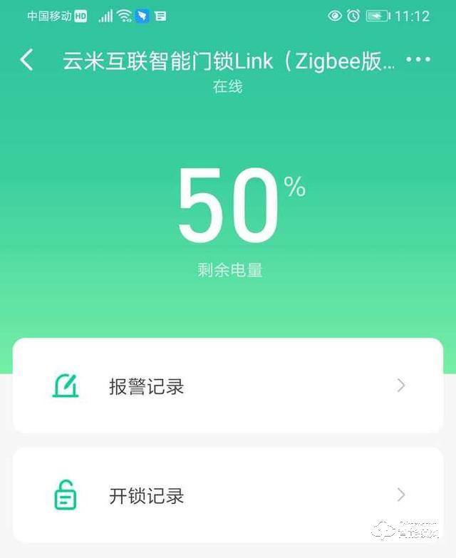 云米全屋互联网家电智能门锁Link（zigbee）评测