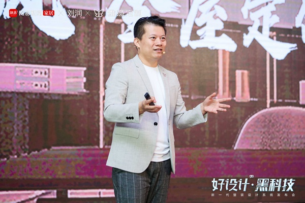 亮出“黑科技”！维意携手网易＆刘润重磅发布新一代整装设计系统