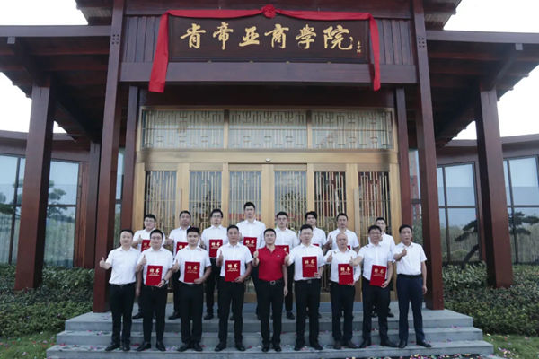 肯帝亚商学院揭牌仪式隆重举行